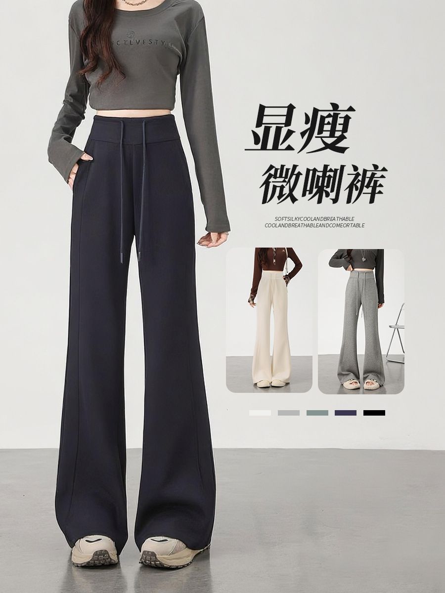 🎀顯瘦微喇叭褲🎀