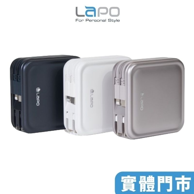 LAPO三代 10000mAh 多功能無線充電行動電源 超進化八合一