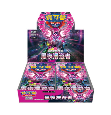 朱＆紫 強化擴充包- SV6a  黑夜漫遊者（有多訂購，需要請先詢問是否還有數量）