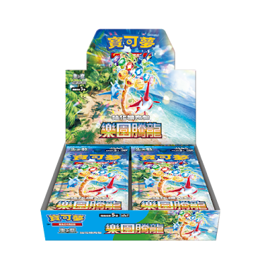 朱＆紫 - SV7a   樂園騰龍（有多訂購，需要請先詢問是否還有數量）