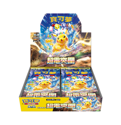 朱＆紫 - SV8  超電突圍（有多訂購，需要請先詢問是否還有數量）