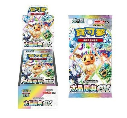 朱＆紫 - 【SV8a 太晶慶典ex 】【 雙ex初階牌組 】（有多訂購，需要請先詢問是否還有數量）