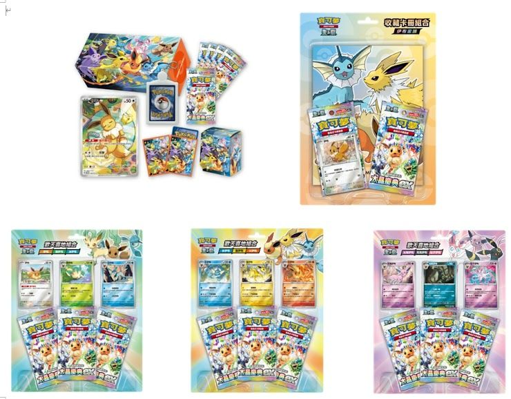 朱＆紫 - 【SV8a 歡天喜地 】【 特別組合  】（有多訂購，需要請先詢問是否還有數量）