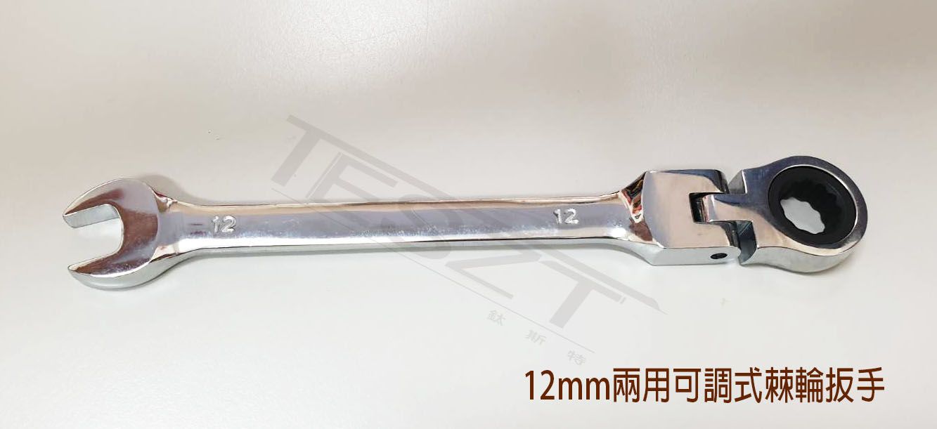 【鈦斯特工具】鉻釩鋼 棘輪扳手12mm兩用180度可調式棘輪扳手 簍空棘輪扳手 梅開板手 快速扳手六角板手