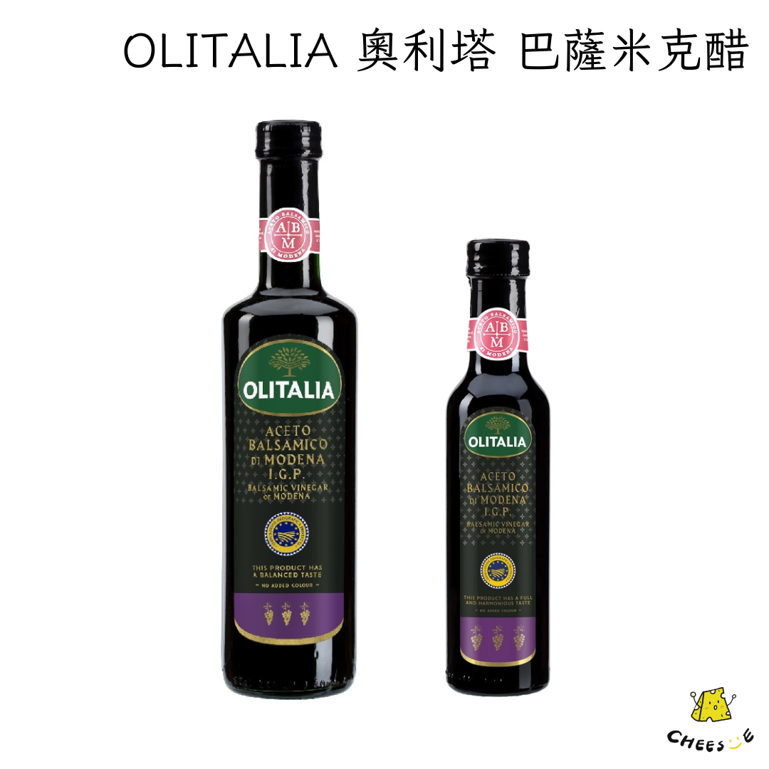【起司小賣】義大利 OLITALIA 奧利塔 摩典那 巴薩米克醋 BALSAMIC 葡萄醋