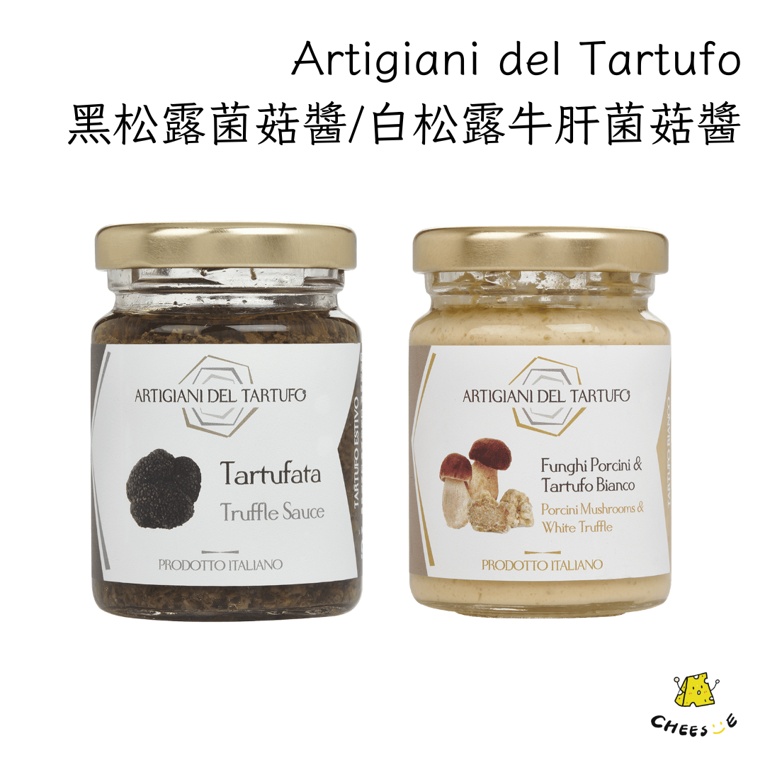 【起司小賣】義大利 Artigiani del Tartufo 職人黑松露菌菇醬 白松露牛肝菌菇醬 黑松露醬 白松露醬