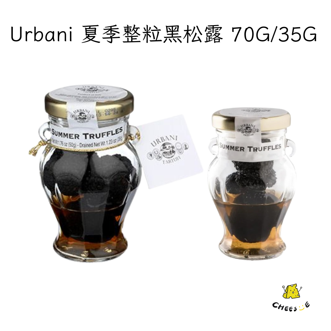 【起司小賣】義大利 URBANI 塢帕尼 夏季黑松露 夏季松露 黑松露 整顆松露 松露