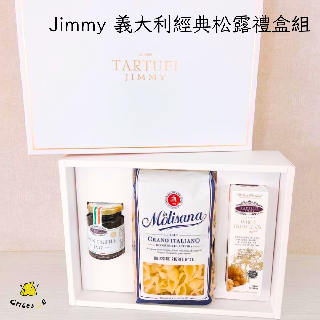【起司小賣】Jimmy 松露禮盒 義大利松露蘑菇醬+白松露風味特級初榨橄欖油＋茉莉貝殼麵