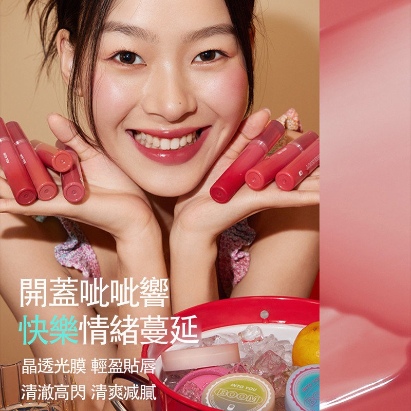⚠️效期到2025/02⚠️開蓋系列 水光唇釉 成膜不沾杯