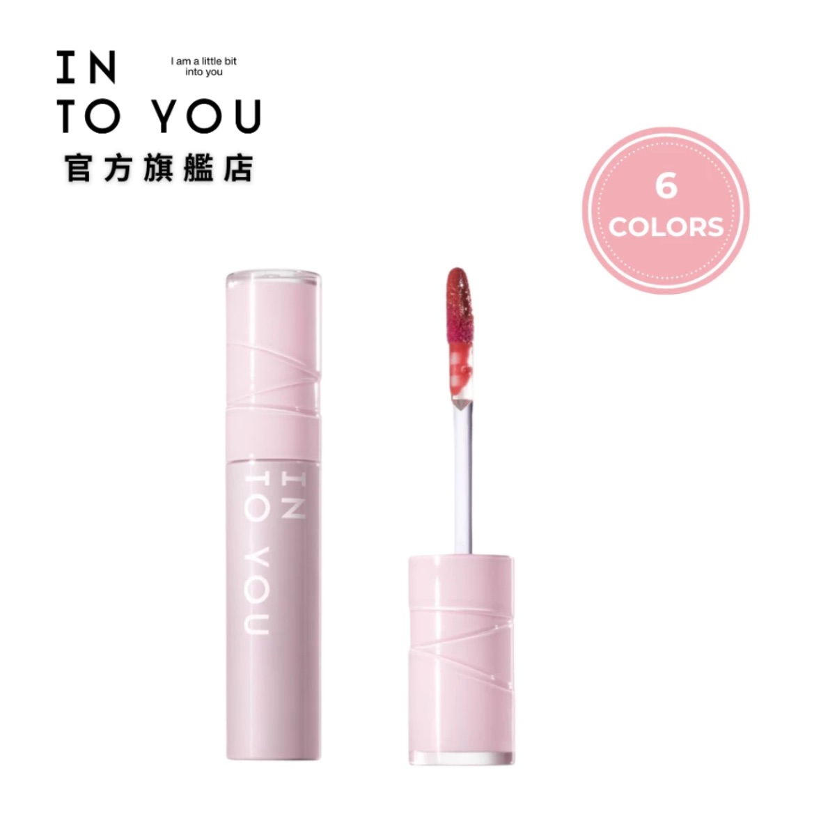 新品上市｜水感唇蜜3.0