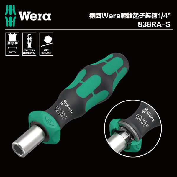 Wera 051492 棘輪起子