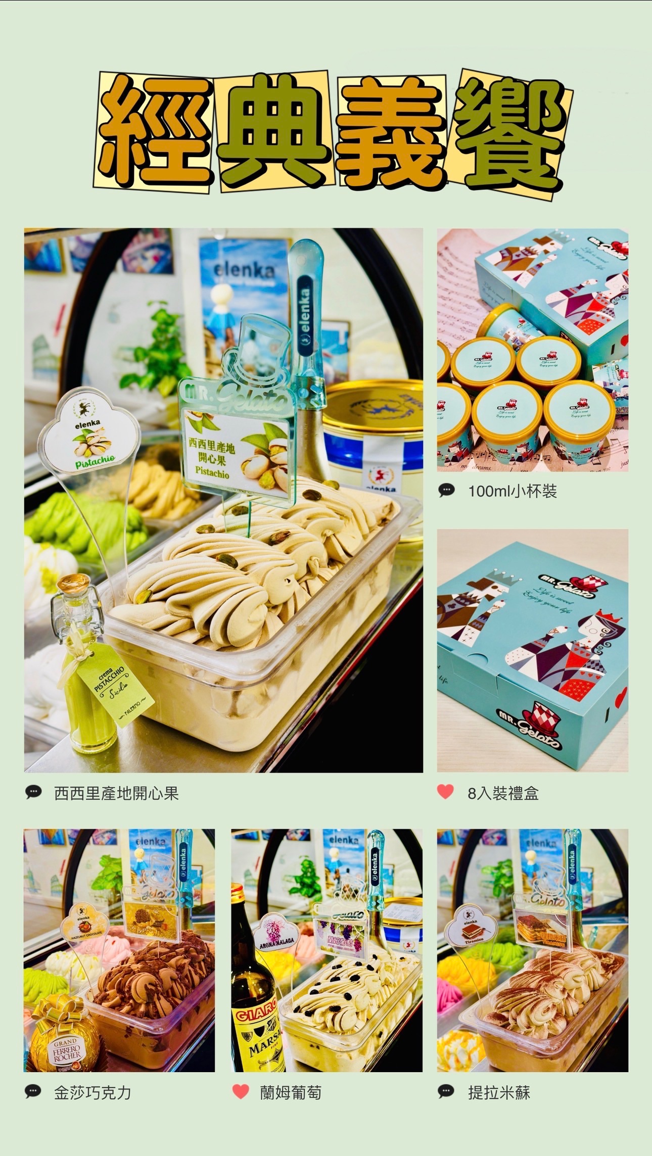 經典義饗禮盒