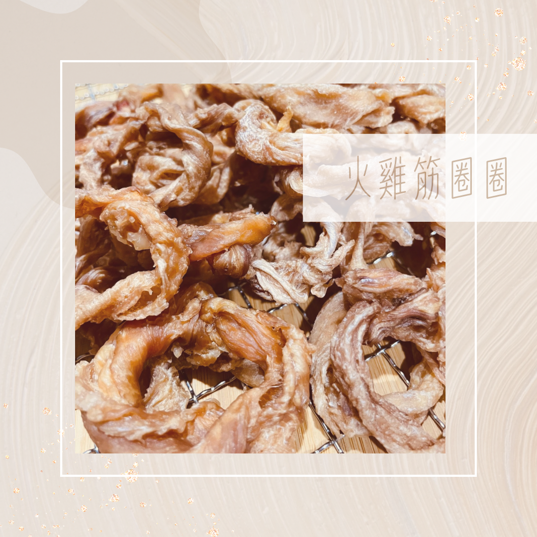 火雞系列