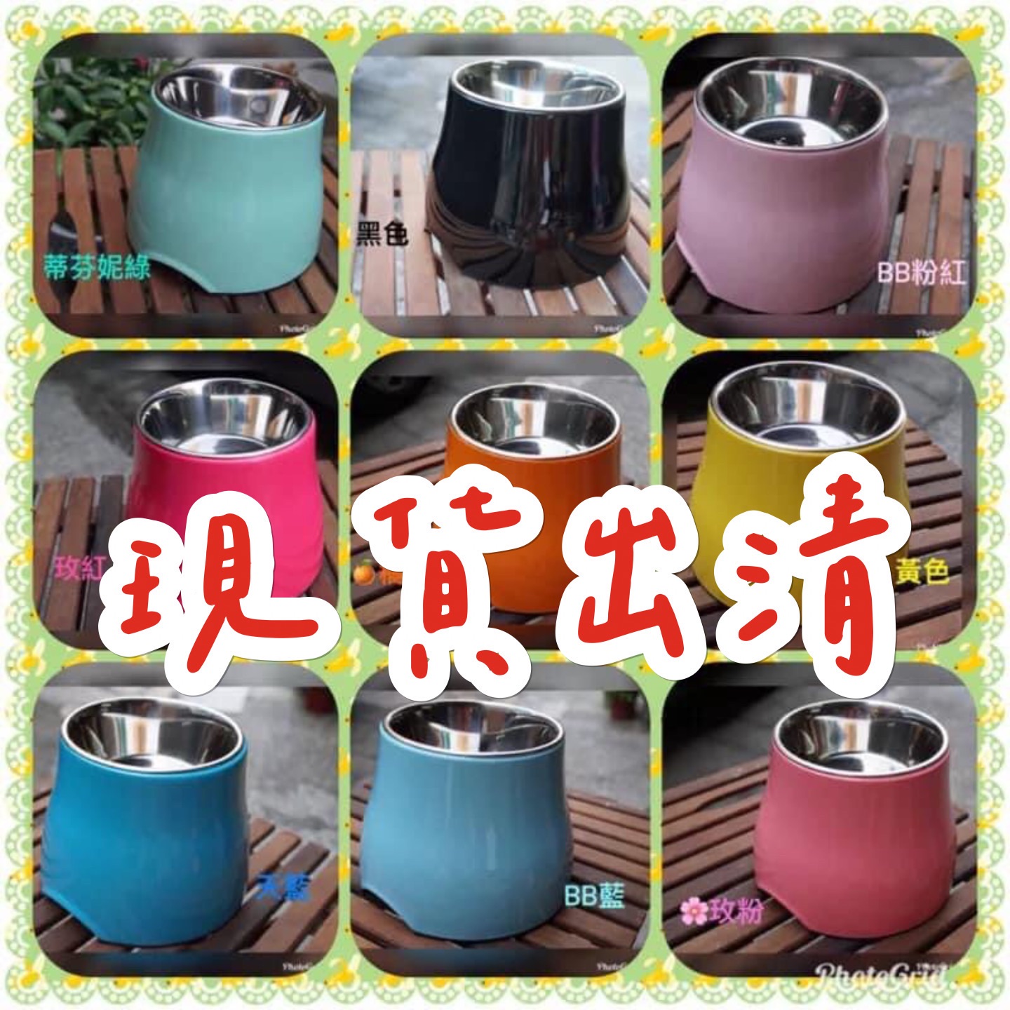 寵物碗