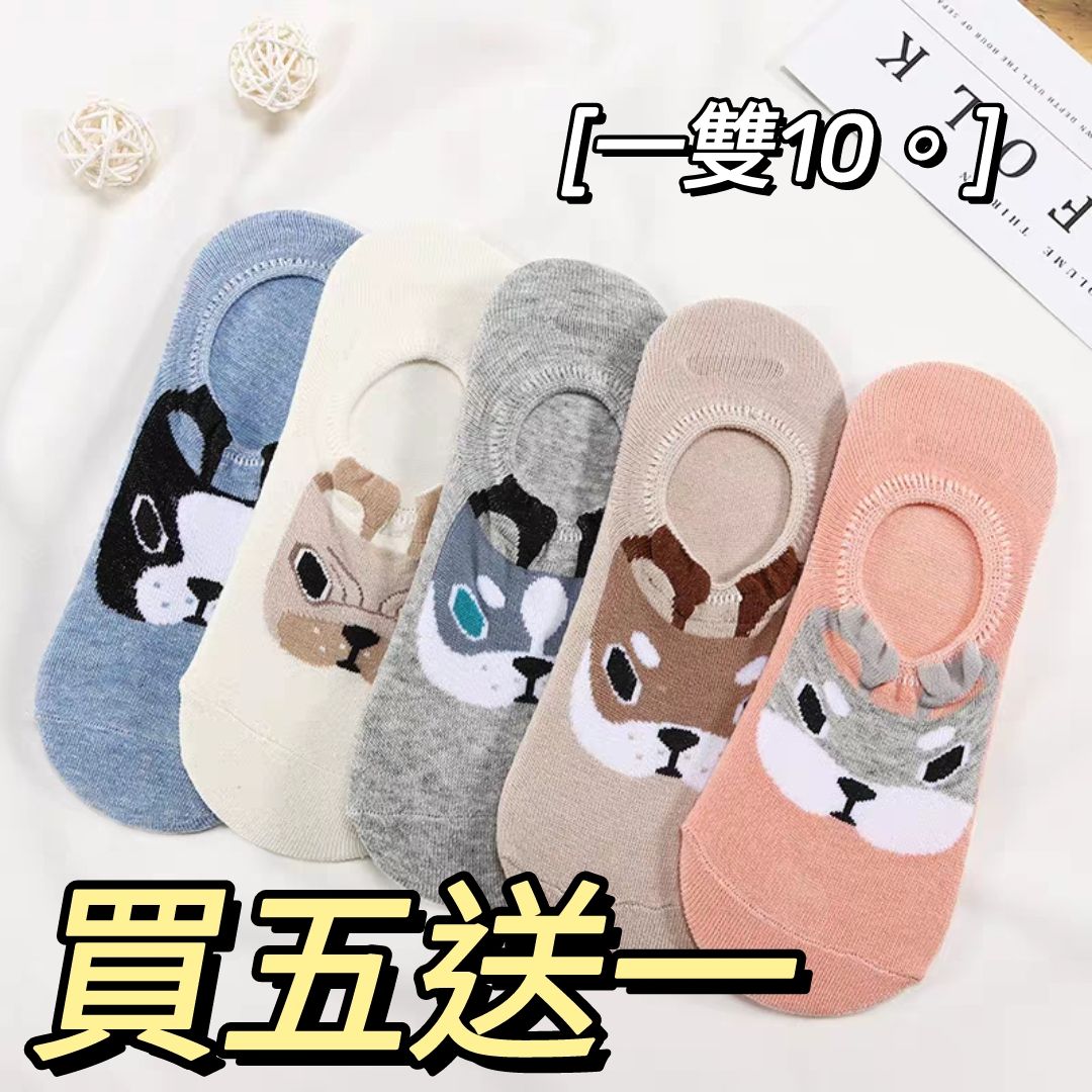 襪襪買五送一