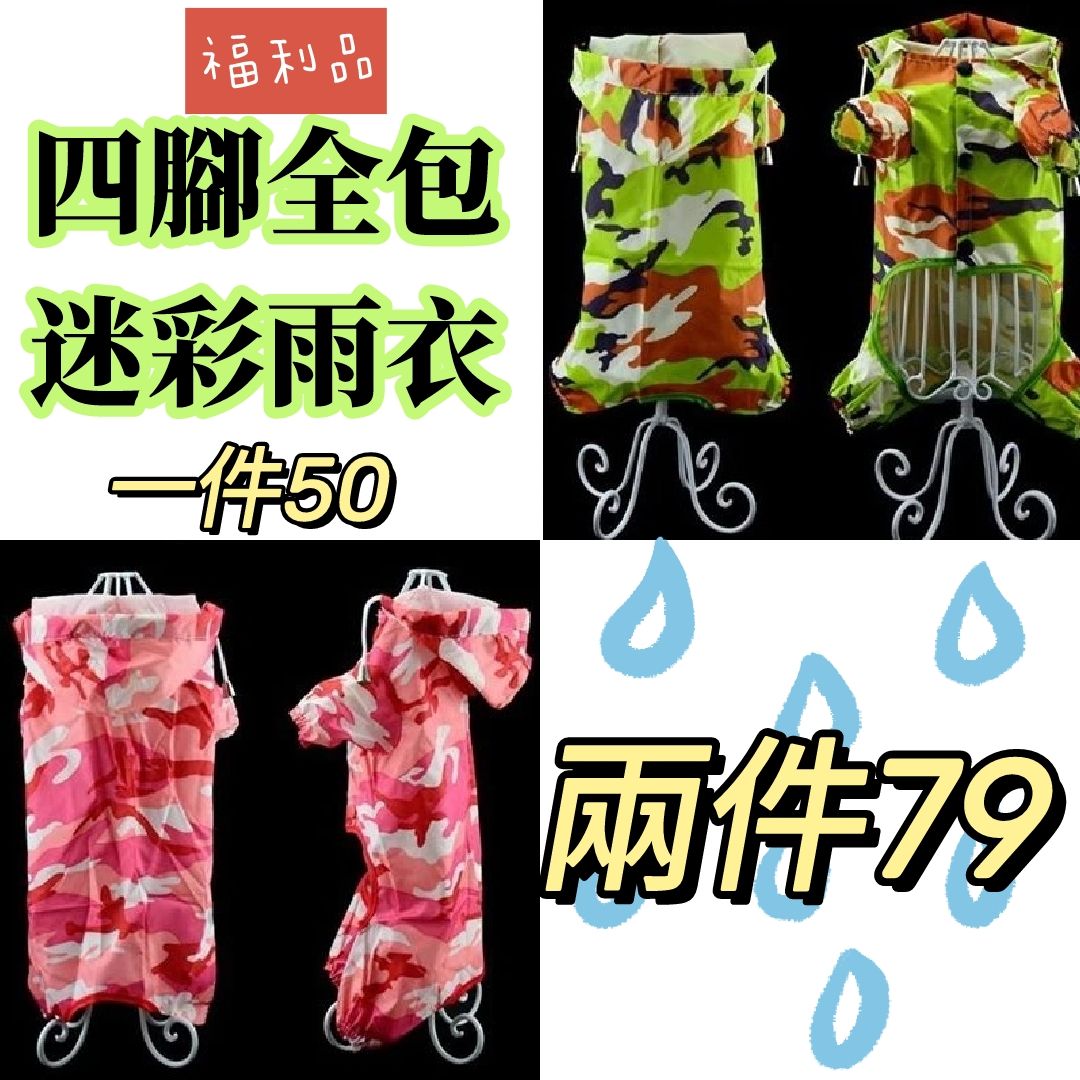 雨衣