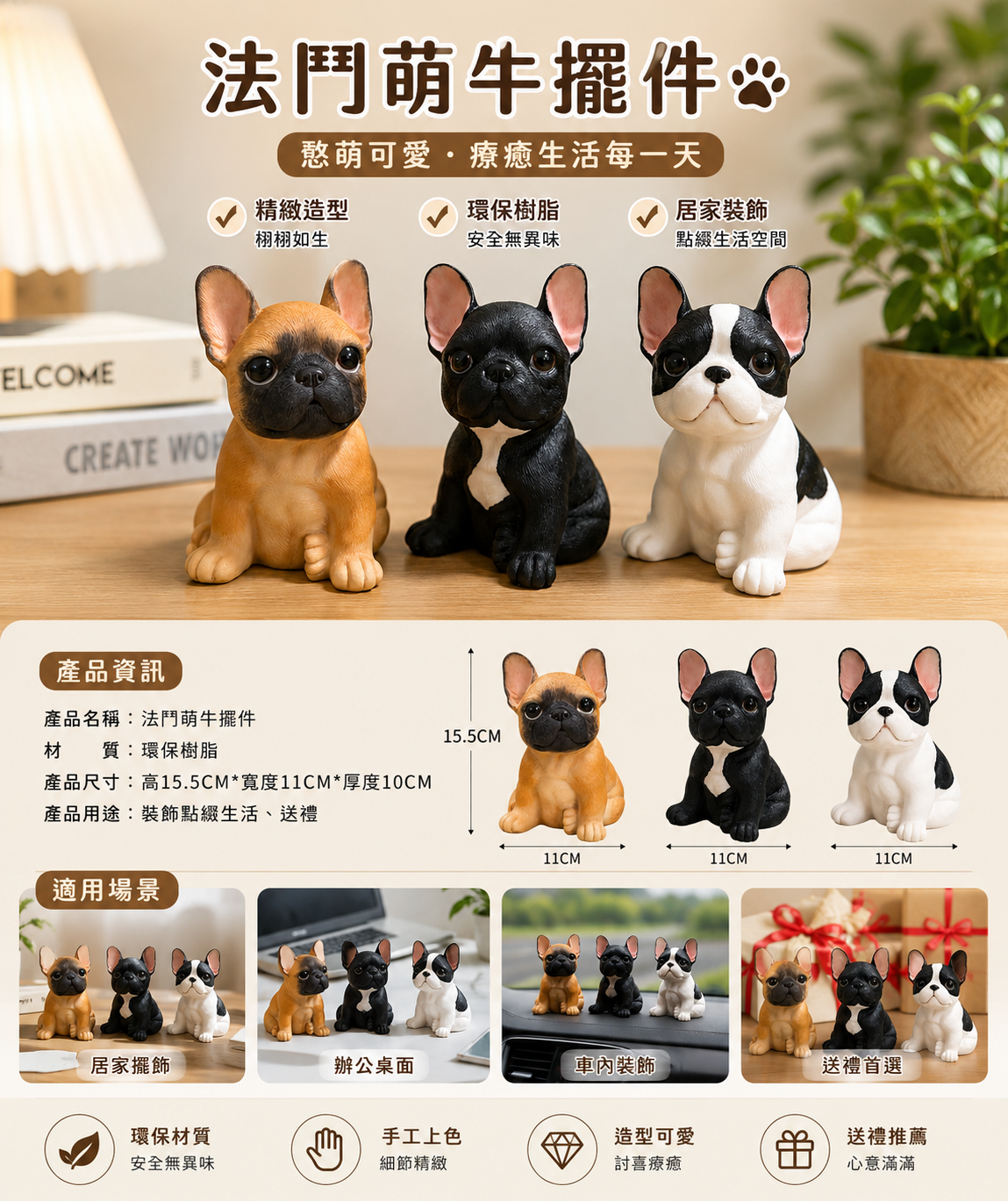 法鬥萌牛擺件