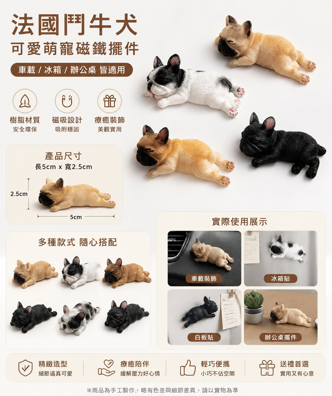 法鬥趴趴擺件