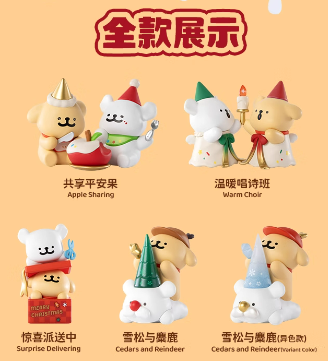 線條小狗聖誕盲盒