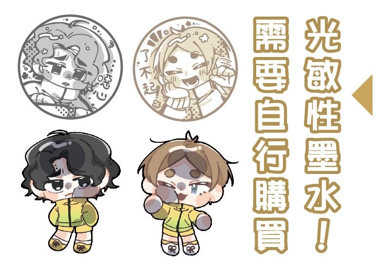 表兄弟印章組