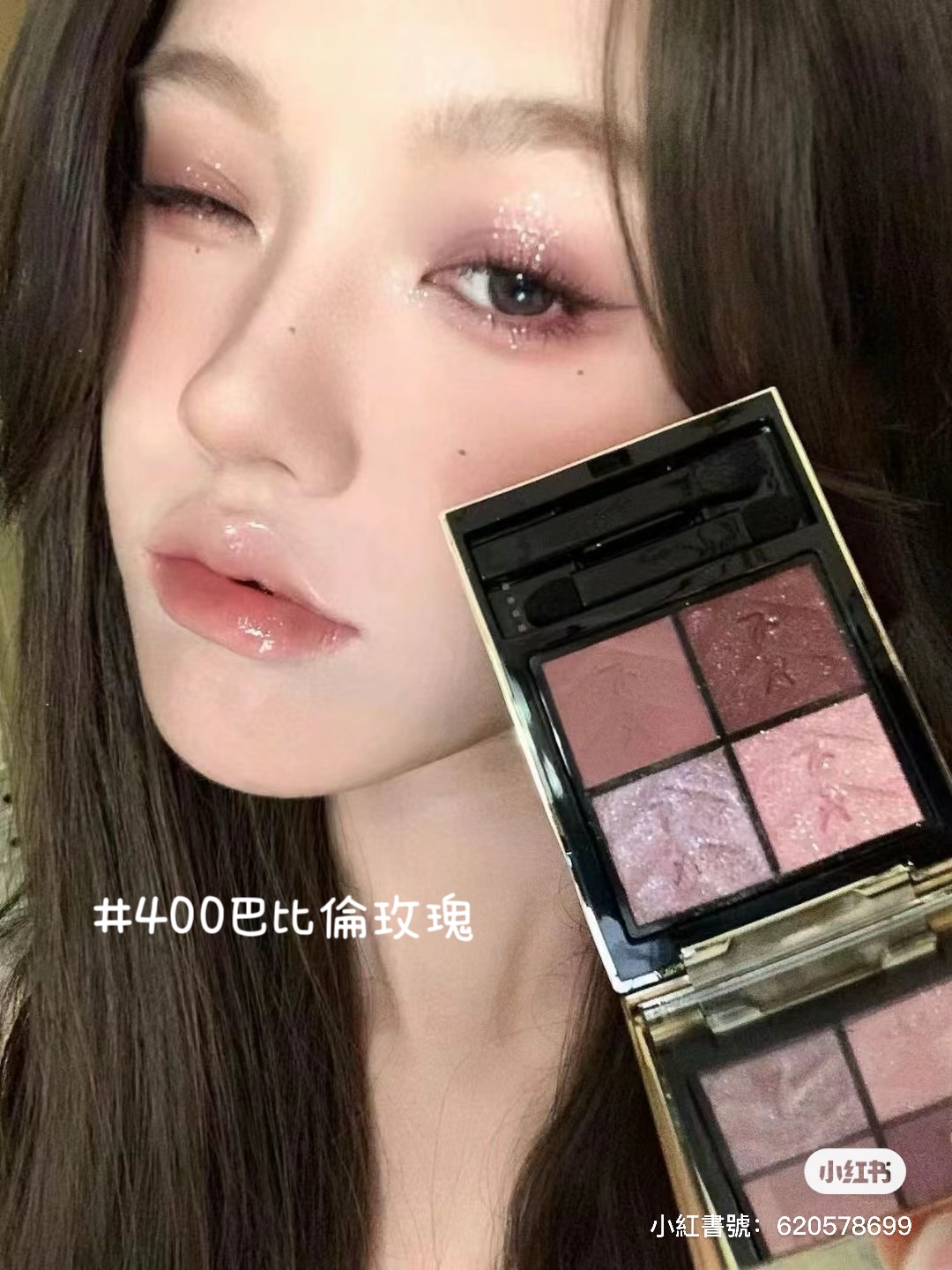 YSL 高定四色眼影