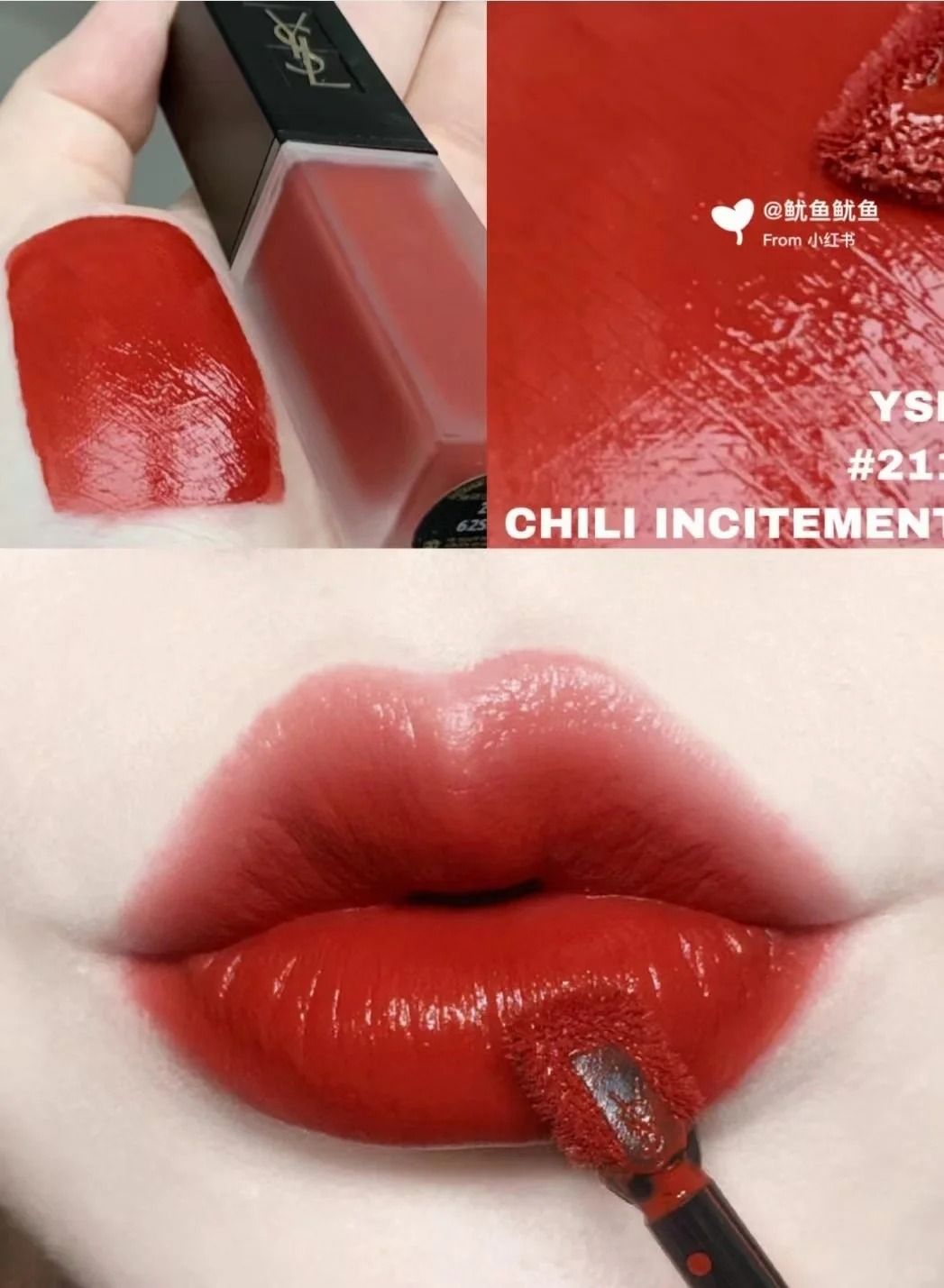 ysl 唇釉 ＃211