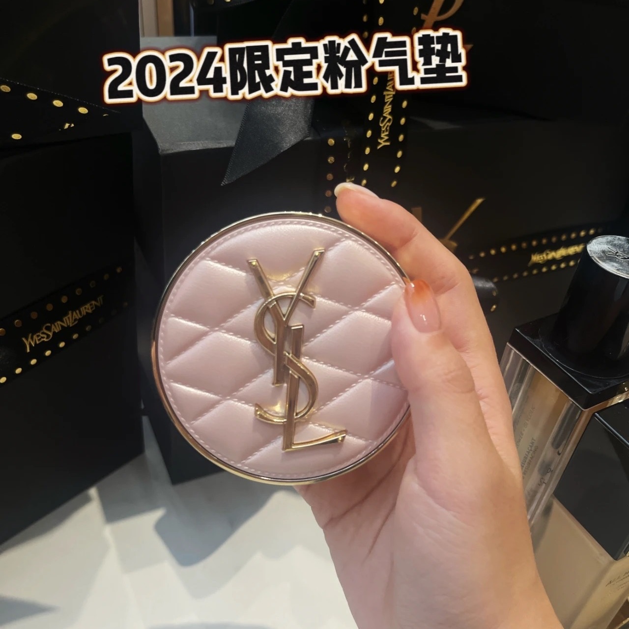 2024 新版YSL粉色氣墊
