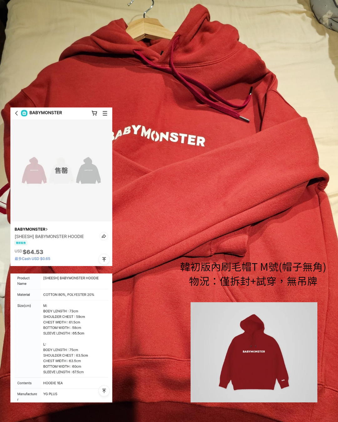 二手：已拆僅試穿無吊牌，韓初版帽無角刷毛帽T M號