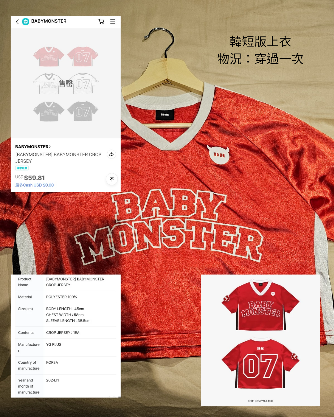 二手：僅穿一次，韓短版短袖上衣