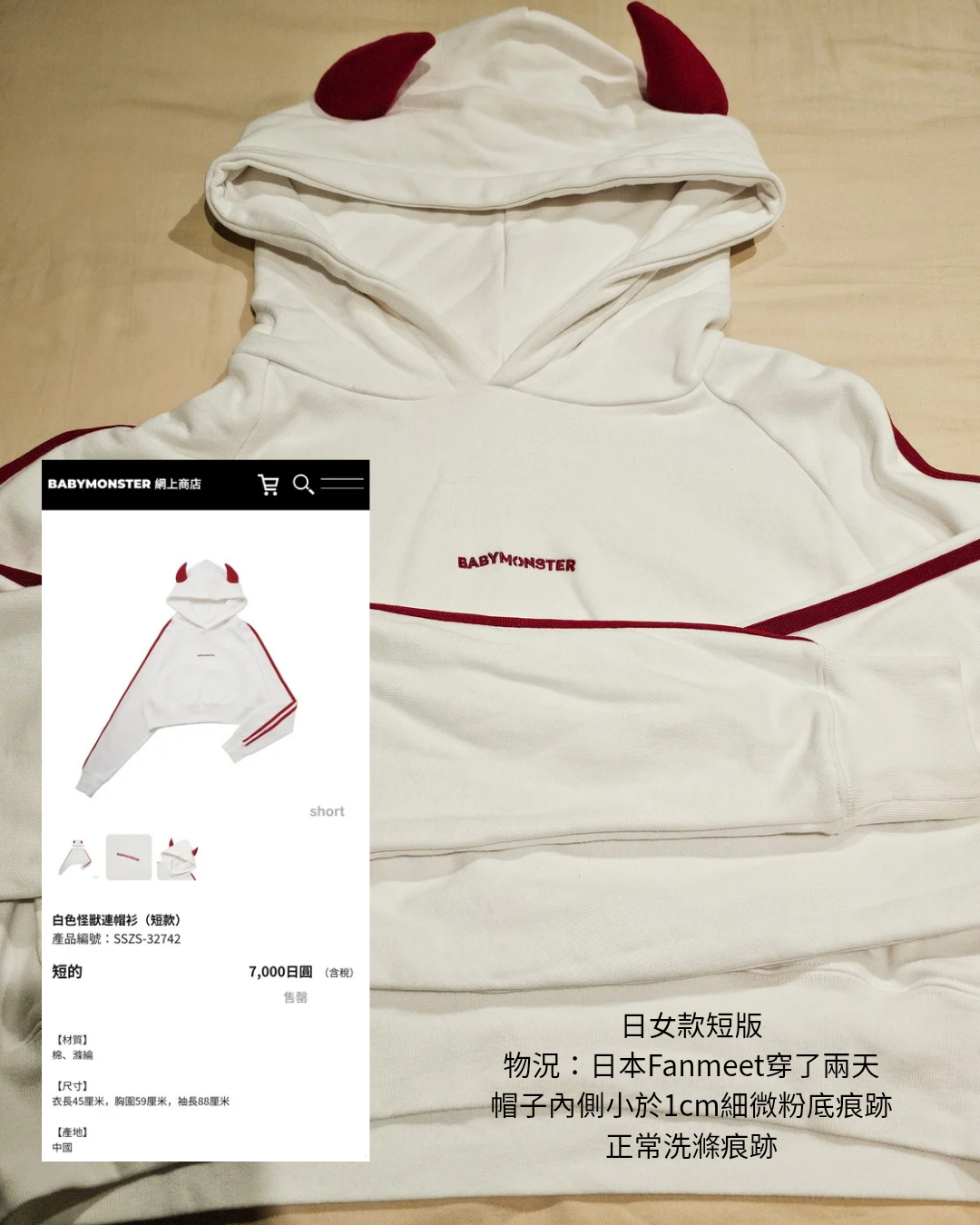 二手穿兩次物況詳圖，日短版長袖上衣