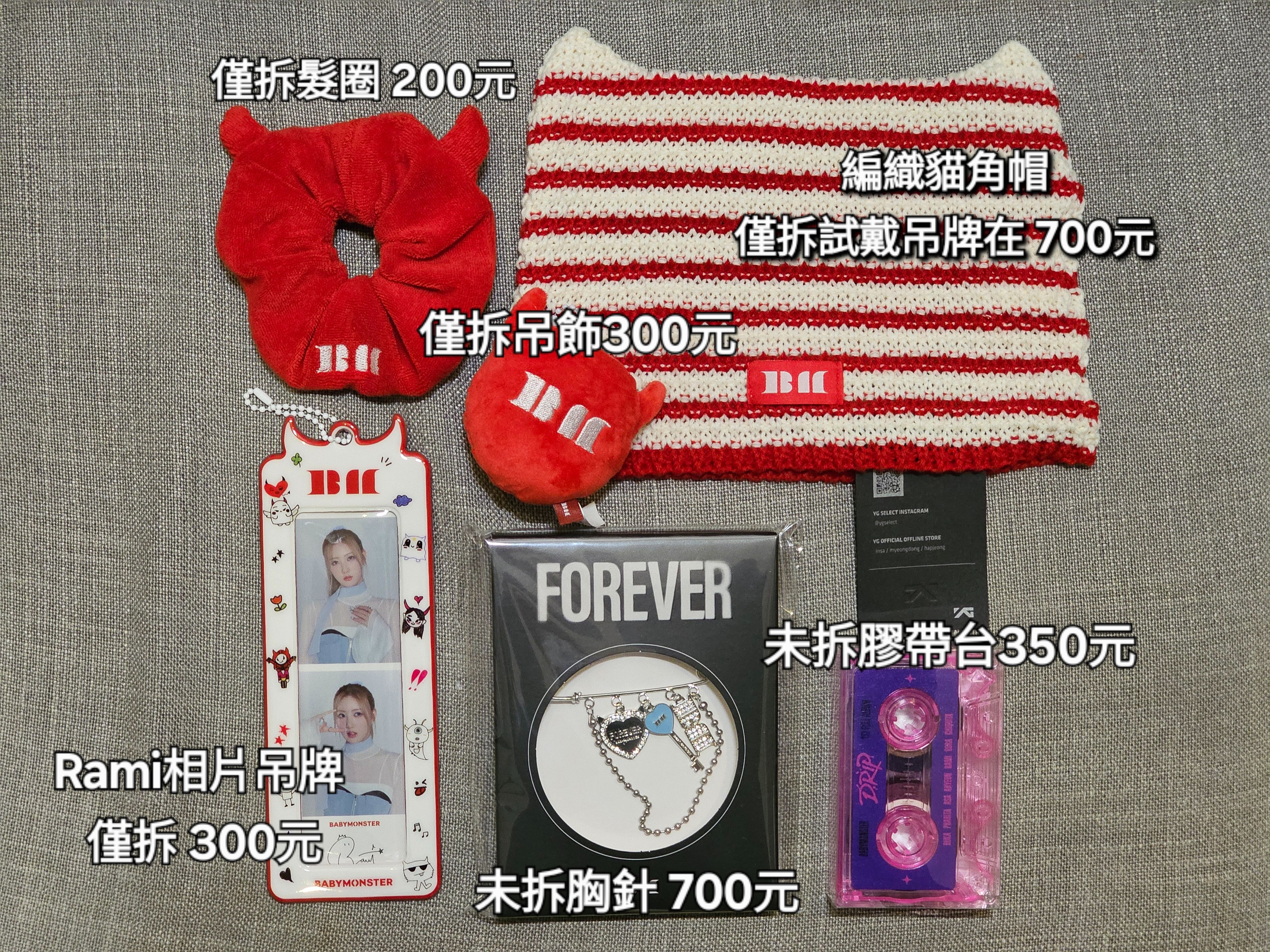 二手/全新 BABYMONSTER 週邊 （物況請看圖說，點選項可參考原始價格）