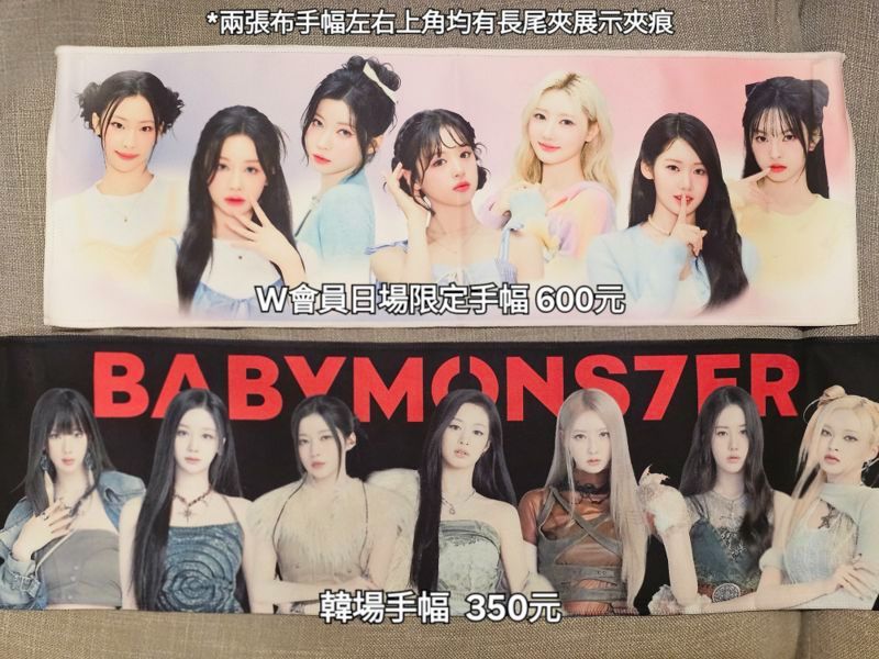 僅拆+展示 W會員限定日場手幅 / 韓場手幅 （左右上角有夾痕請看圖2）