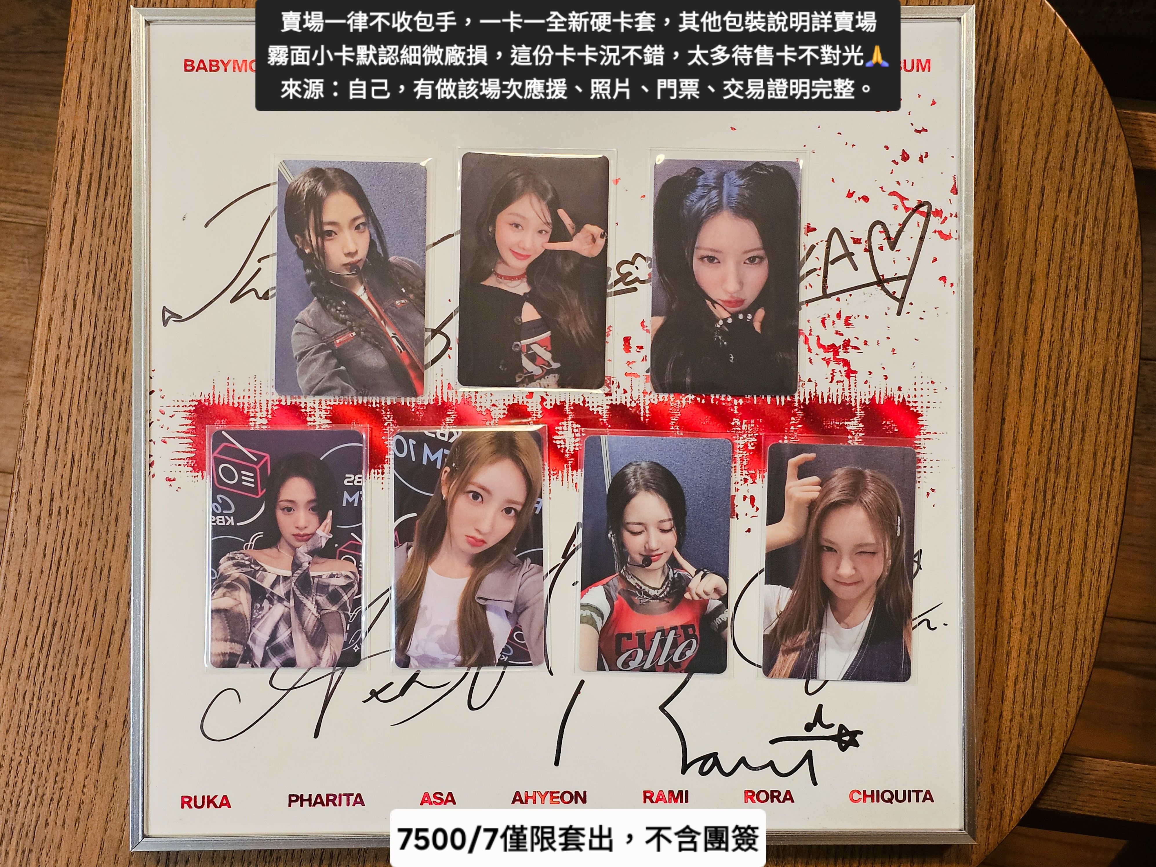 現貨速出 寶怪 20240623台北場見面會 VIP入場卡 套出不拆