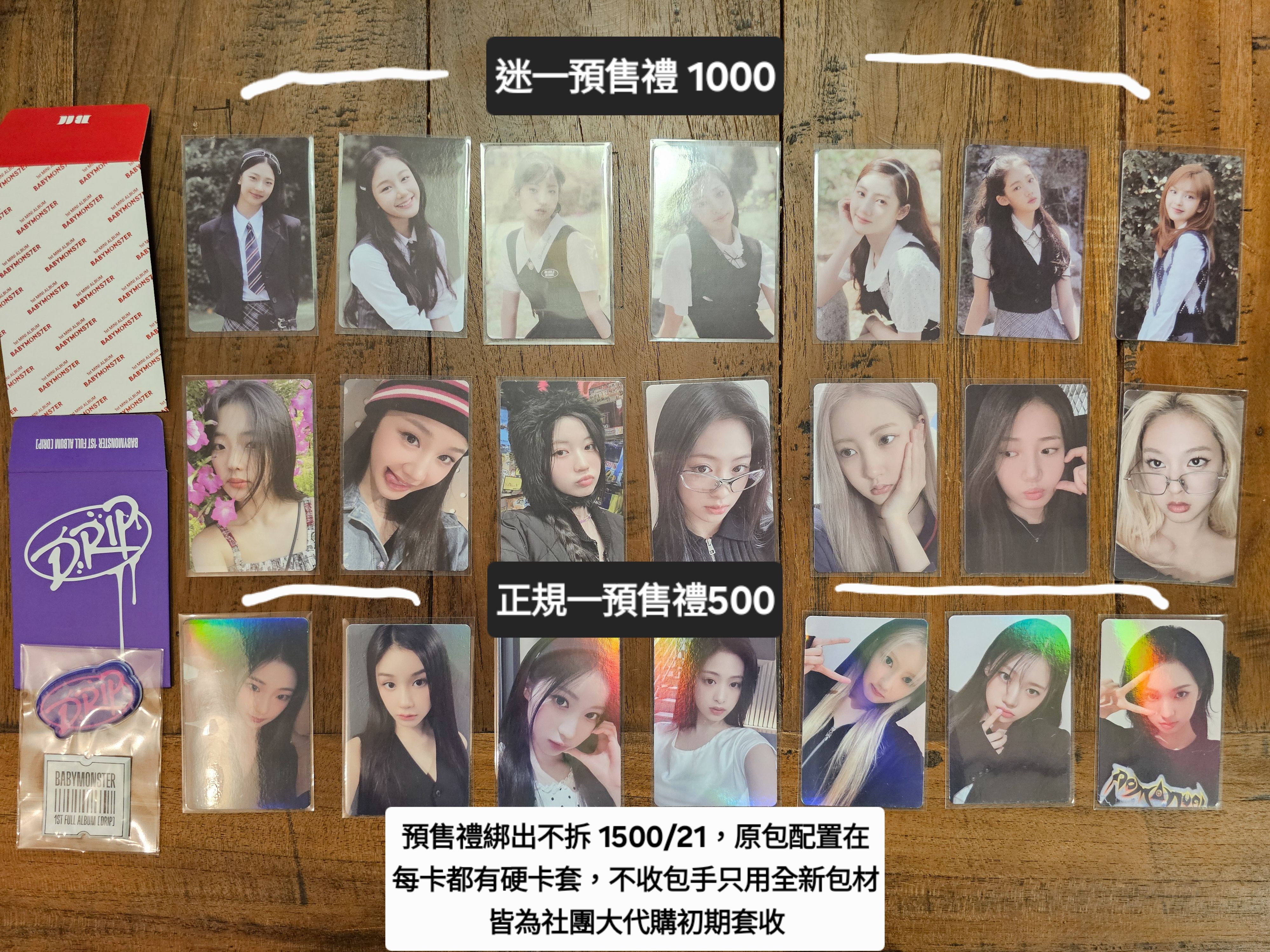 現貨速出 寶怪 迷一預售禮+正規一預售禮 綁出不拆