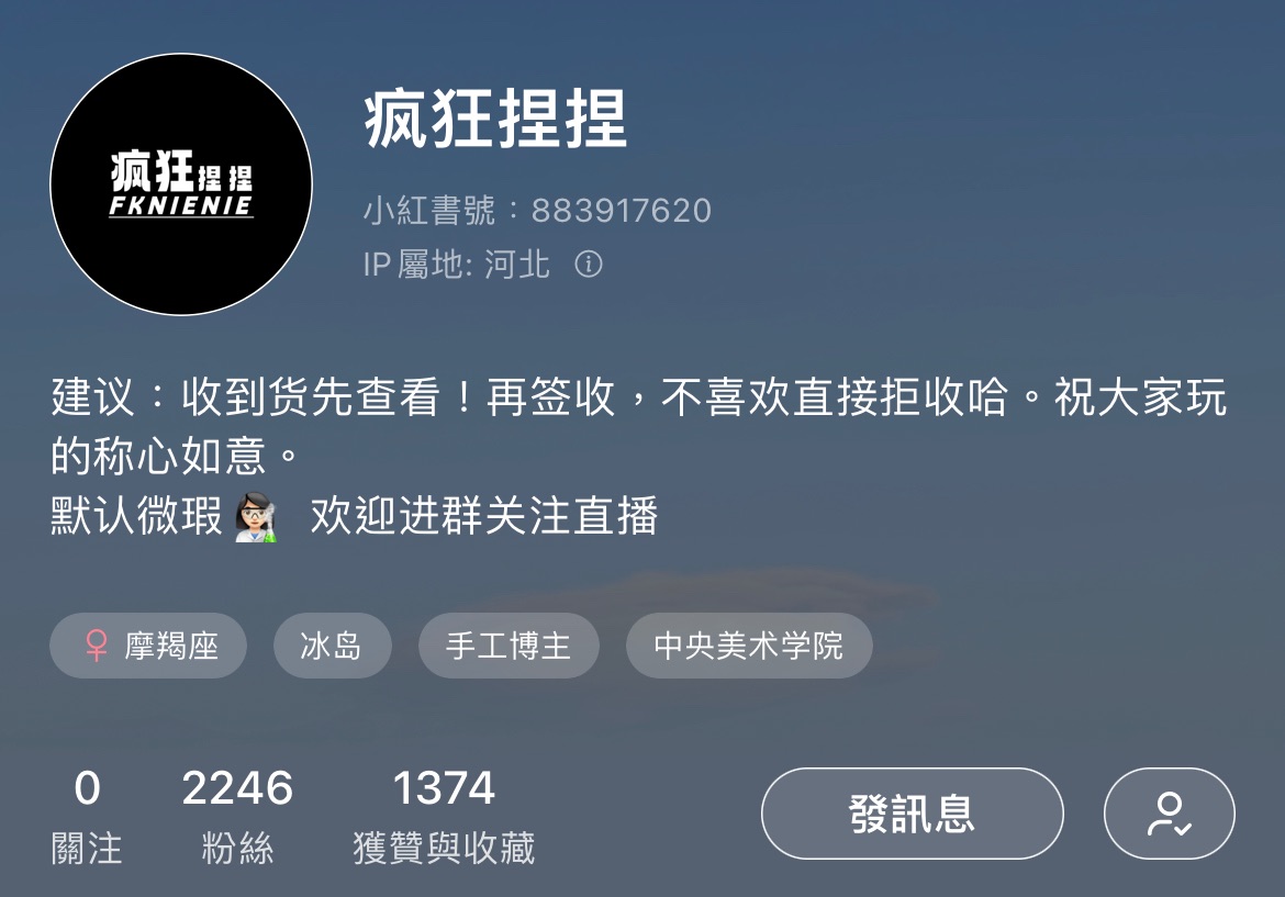 瘋狂家捏捏（可捆）