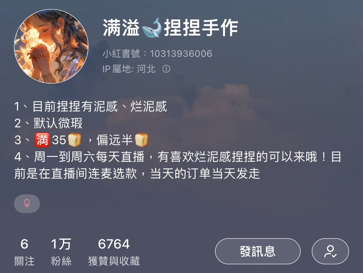 滿溢家捏捏（可捆）