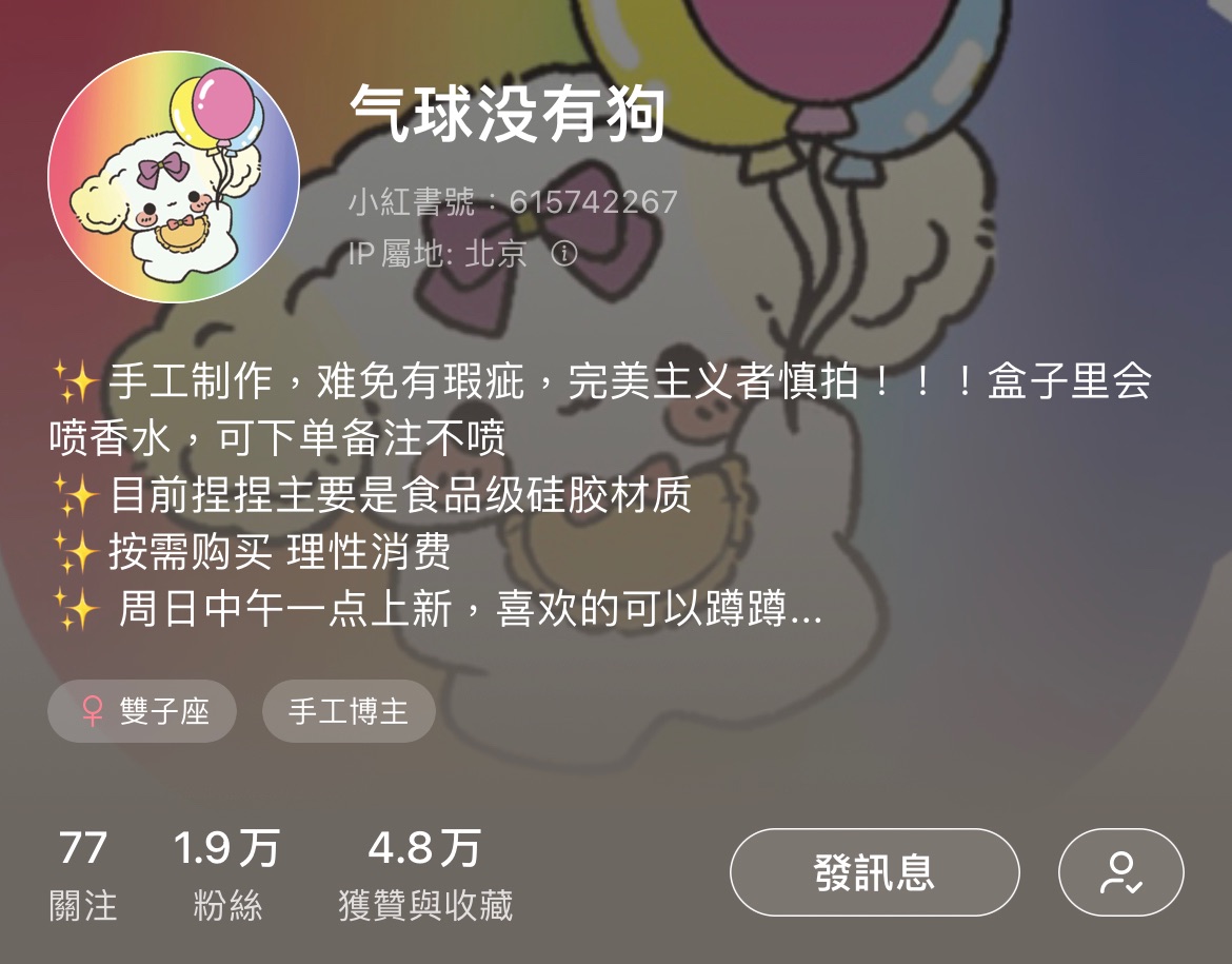 氣球狗家捏捏（可捆）