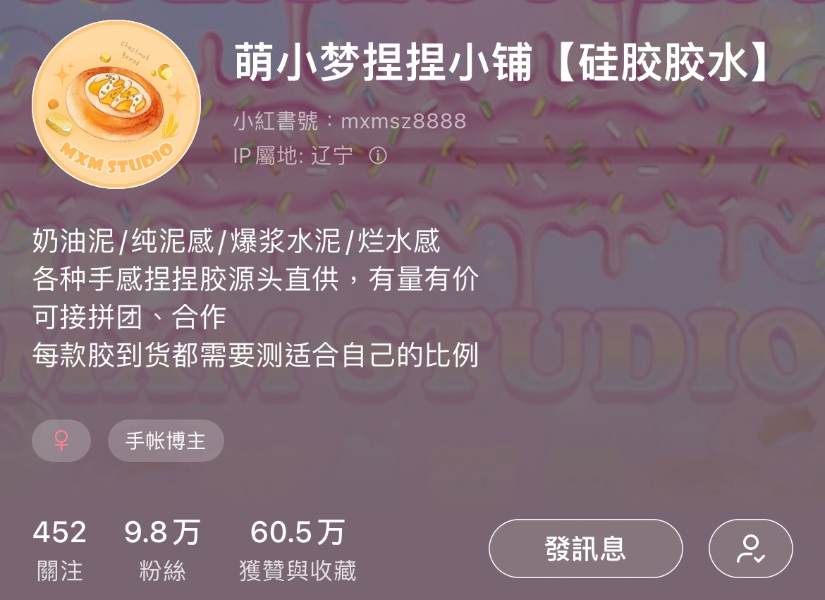 萌小夢家捏捏（可捆）