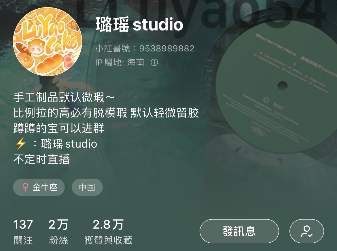 璐瑤家捏捏（可捆）