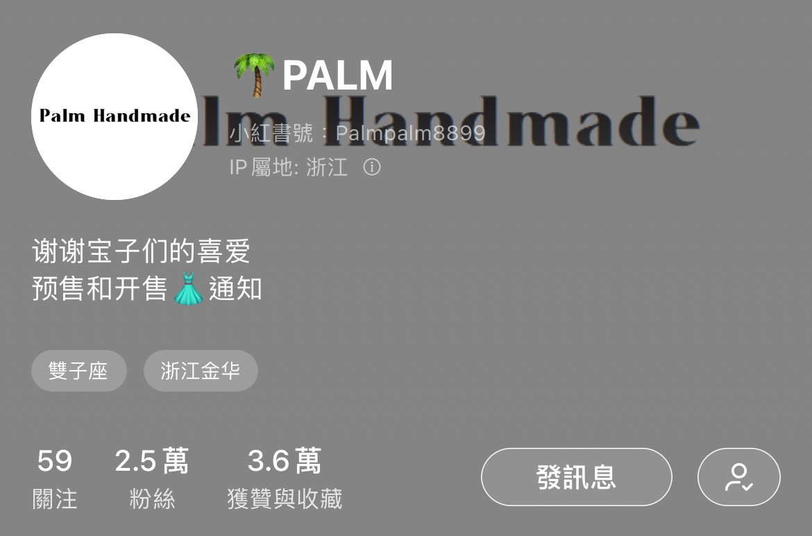PALM捏捏（附贈對應吊牌/防塵袋）