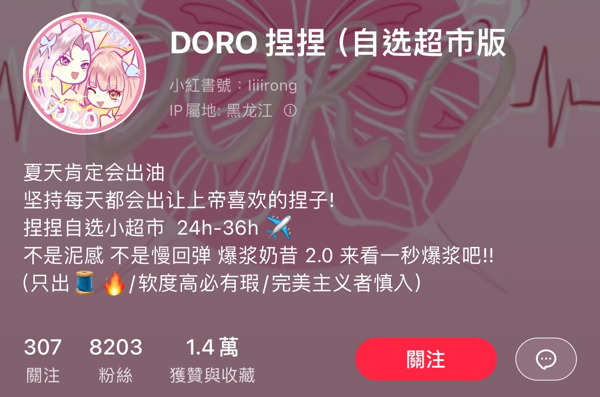 DORO