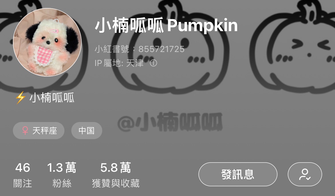 小楠呱呱（可捆）