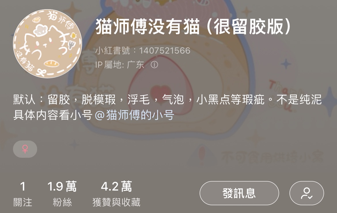 貓師傅沒有貓（可捆）