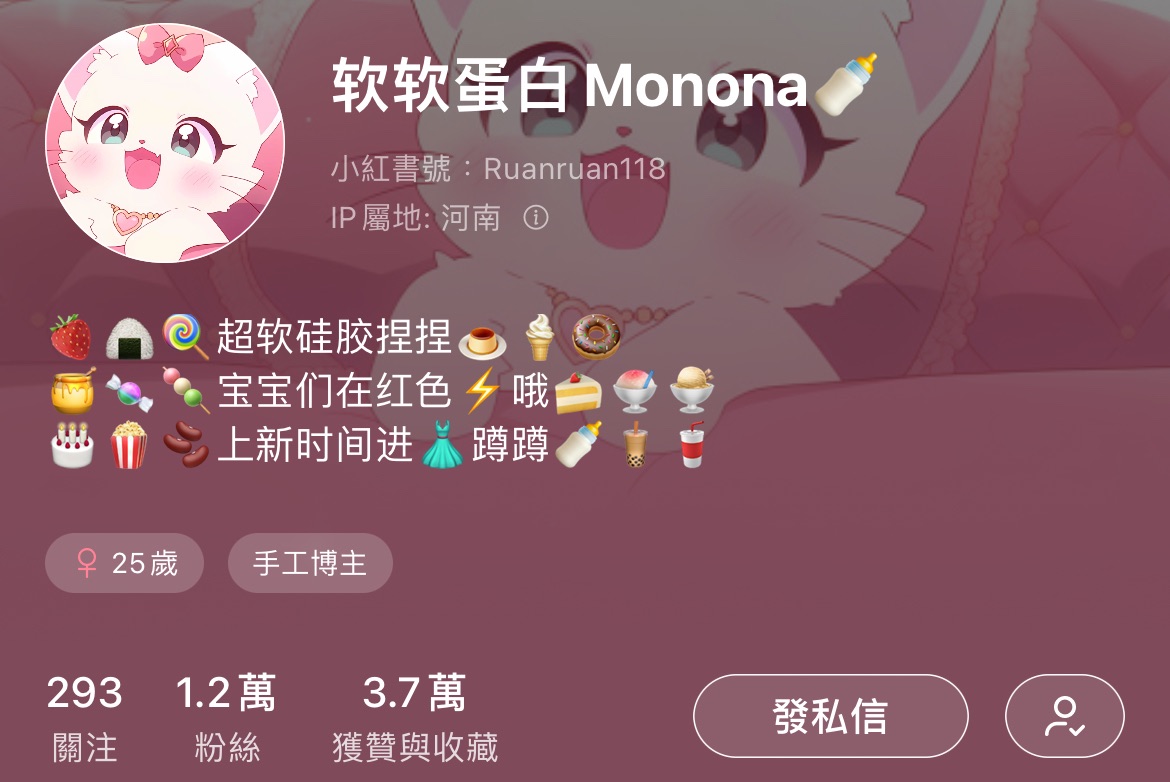 軟軟蛋白（可捆）