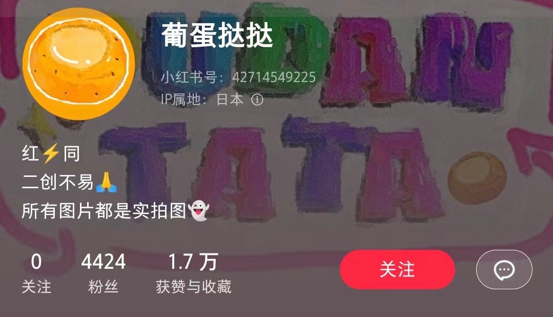 葡蛋撻撻（可捆）