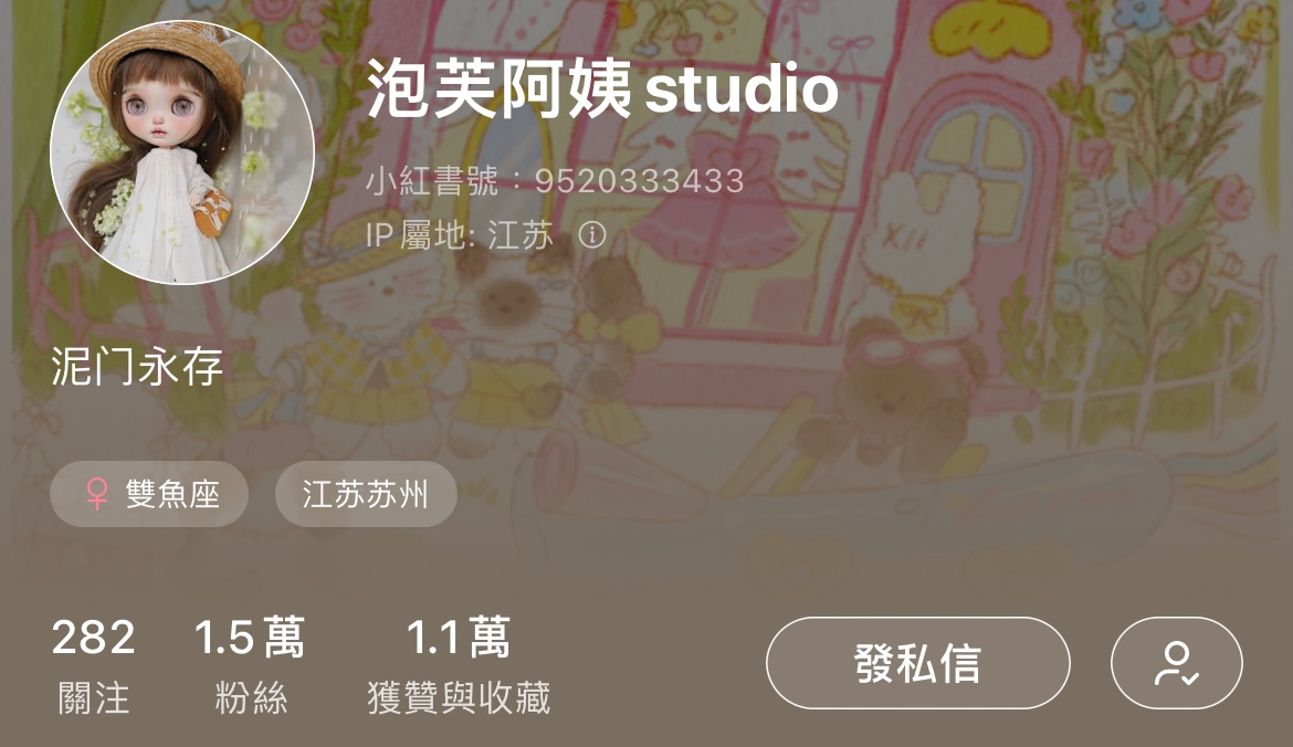 泡芙阿姨（可捆）