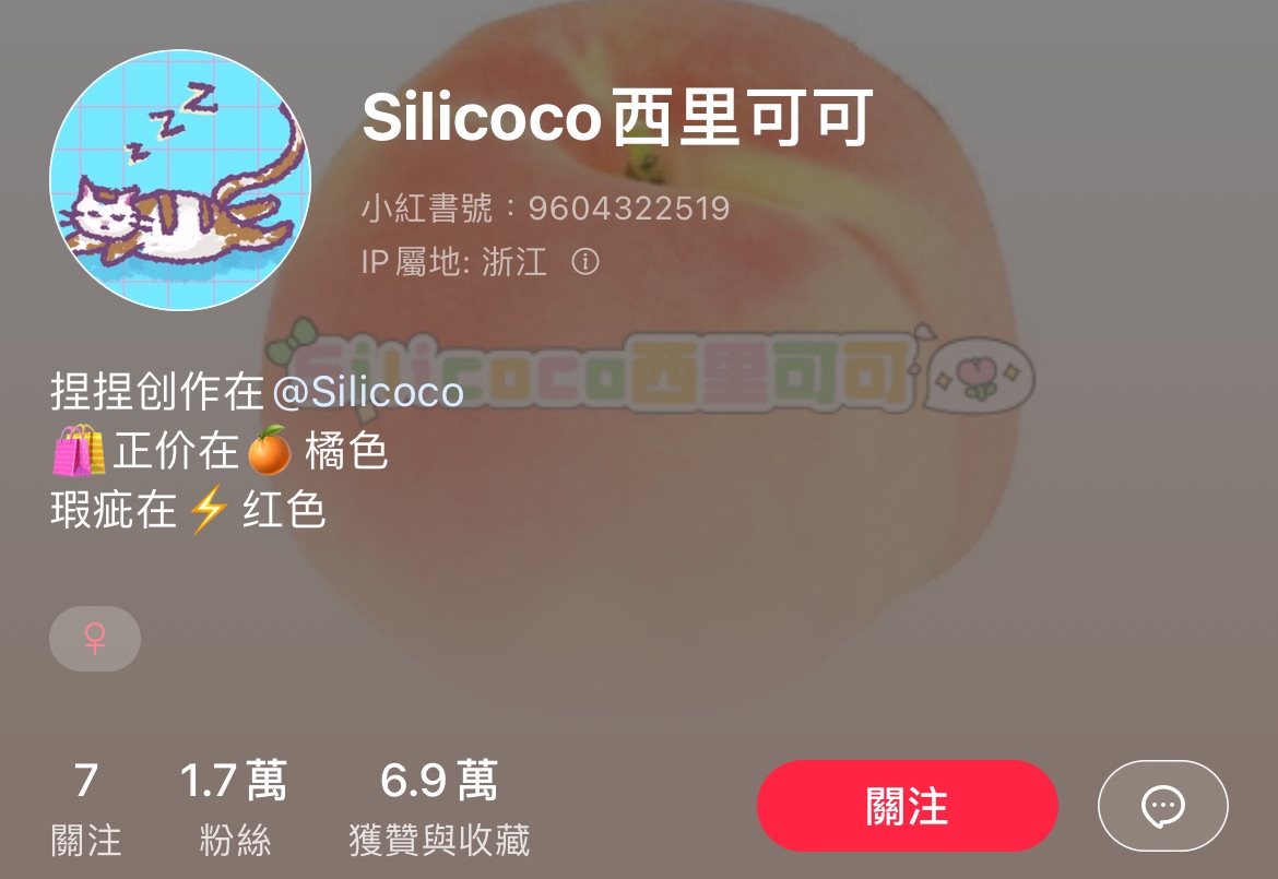 西里可可（可捆）