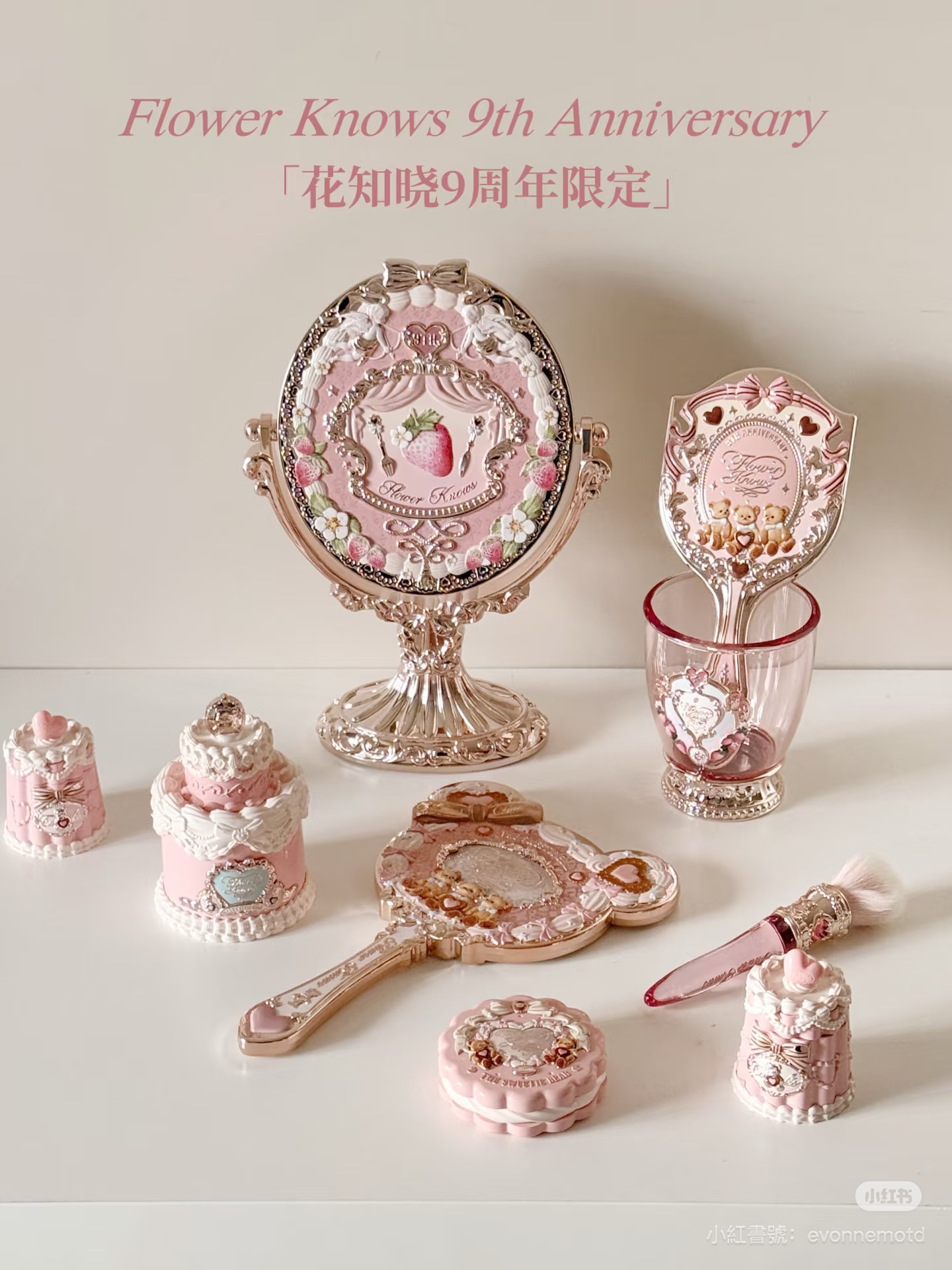 花知曉九週年限定周邊🎀