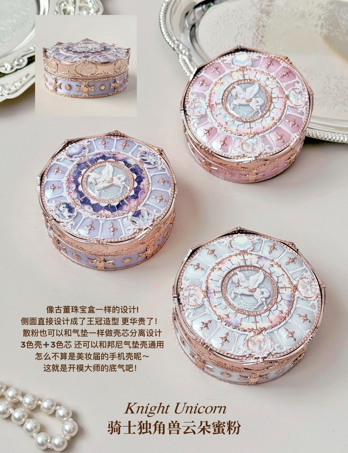 花知曉 ꜰʟᴏᴡᴇʀ ᴋɴᴏᴡꜱ騎士獨角獸系列雲朵蜜粉🦄