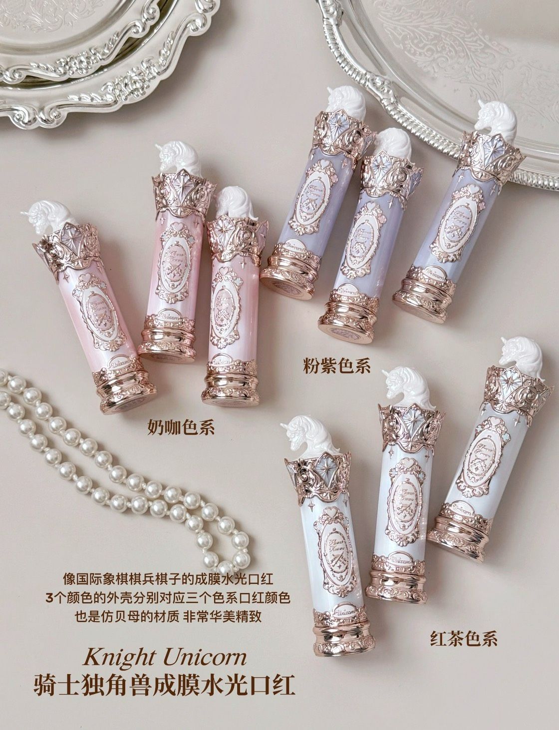 花知曉 ꜰʟᴏᴡᴇʀ ᴋɴᴏᴡꜱ騎士獨角獸系列成膜水光口紅🦄